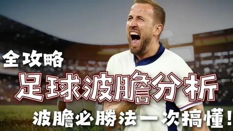 马竞迎来姆巴佩与贝林对决，贝林因伤缺席首回合主场之战